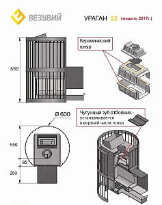 Печь банная Везувий Ураган Стандарт 22 (ДТ-4)