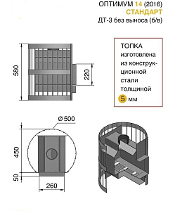 Печь банная Везувий Оптимум Стандарт 14 (ДТ-3) б/в