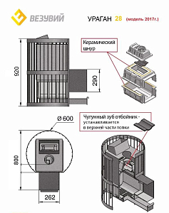 Печь банная Везувий Ураган Ковка 28 (270)