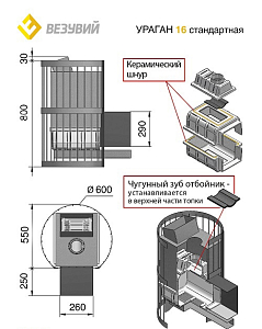 Печь банная Везувий Ураган Ковка 16 (270)